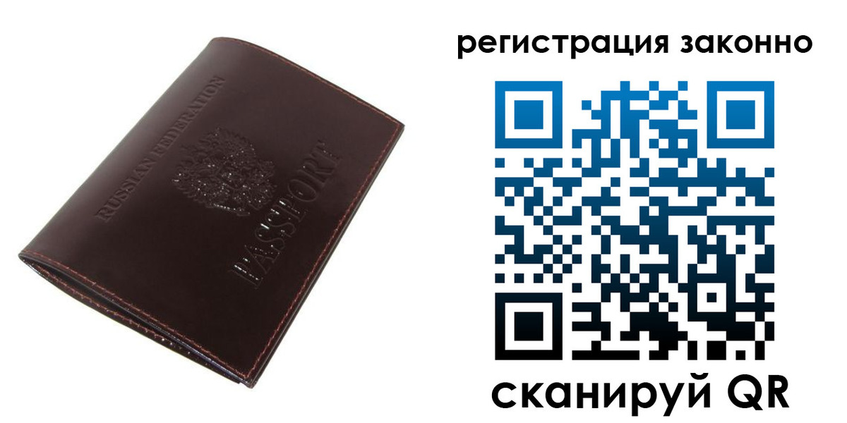 прописка регистрация в Майском