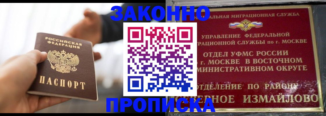 прописка иностранных граждан в Майском