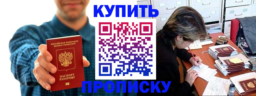 миграционный учет в Майском