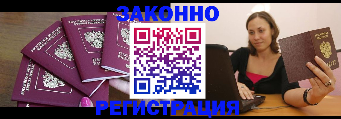 где прописаться в Майском