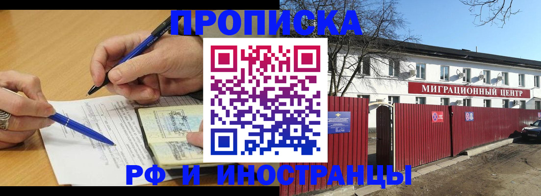 прописка иностранных граждан в Майском